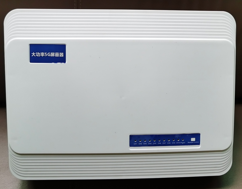  绛县内置11路移动通信干扰器