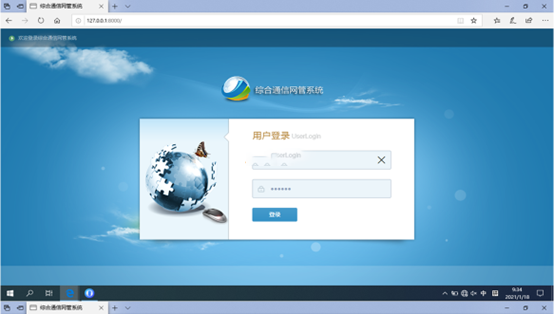  绛县无线通信对讲调度网管系统