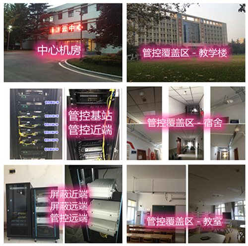  绛县某军事院校管控案例（数字信令级）