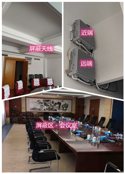  绛县某机关单位会议室屏蔽案例（数字信令级）