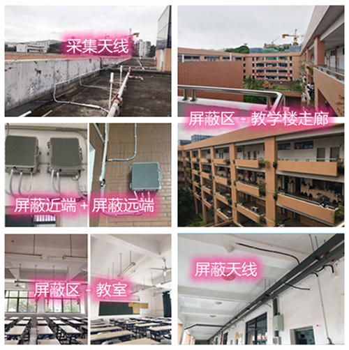  绛县某中学考场屏蔽案例（数字信令级）